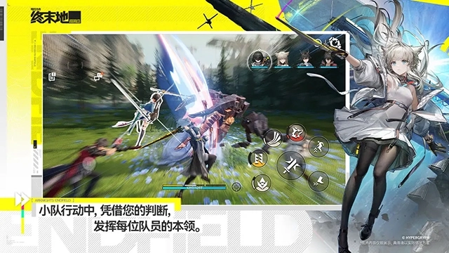 明日方舟终末地无广告版图4