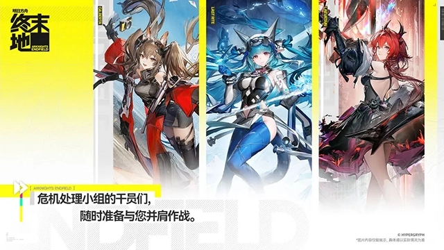 明日方舟终末地无广告版图5