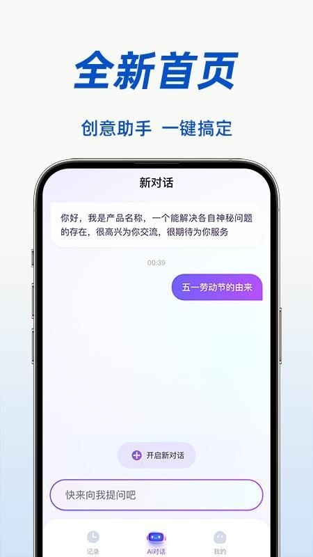 DeepAI智能体手机版图3