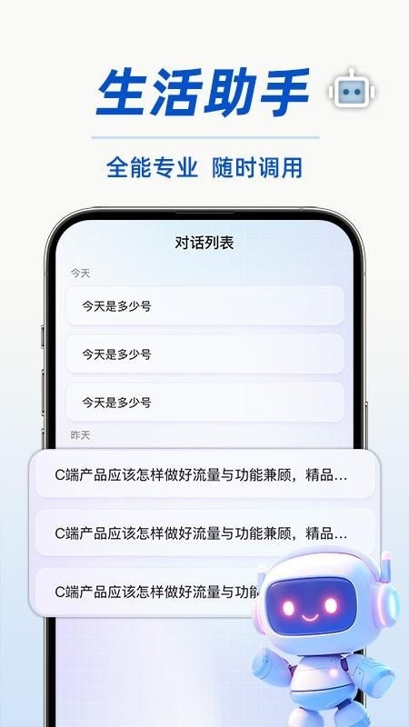 DeepAI智能体手机版图2