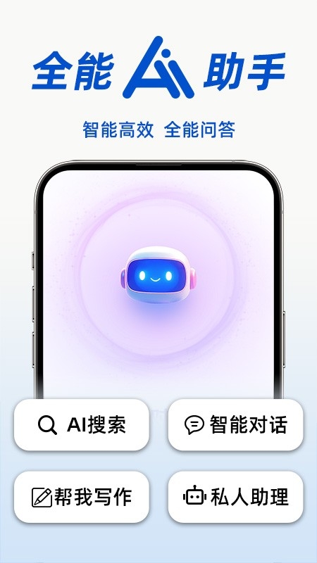 DeepAI智能体手机版图4