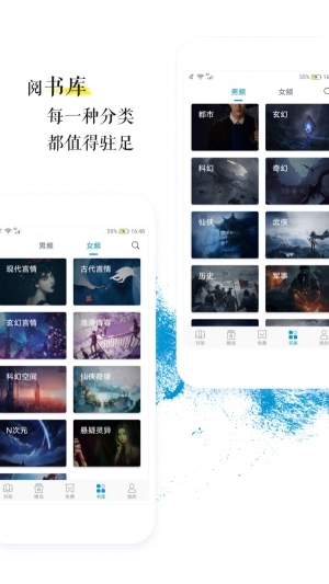 青果阅读原版图4