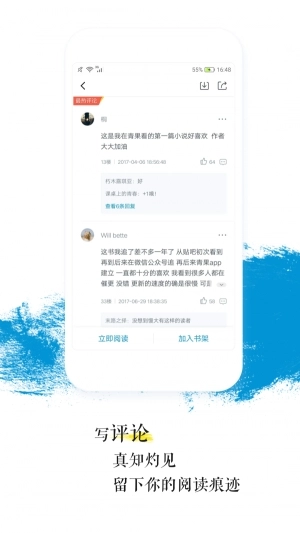 青果阅读原版图5