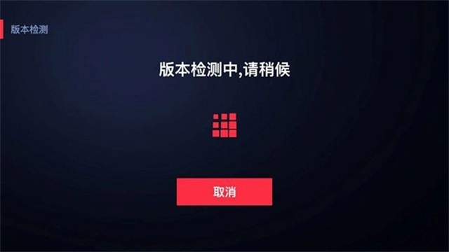 央视投屏助手TV版(4)