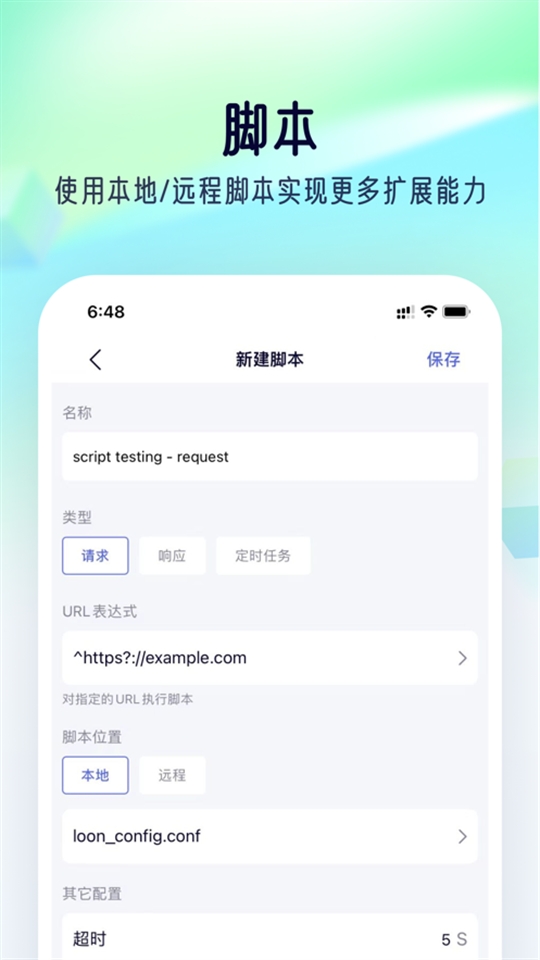 StormSniffer抓包工具免费原版图1