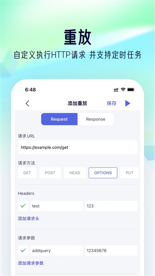StormSniffer抓包工具免费原版图3