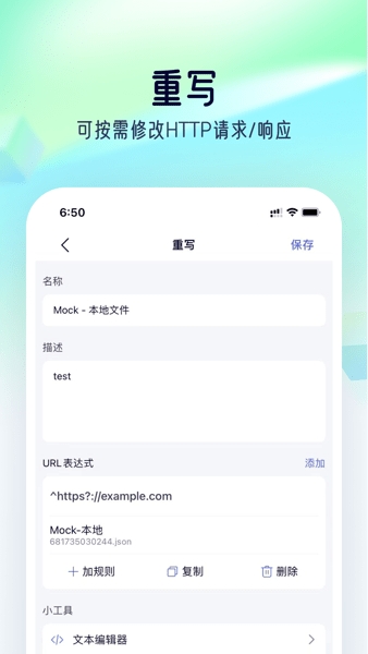 StormSniffer抓包工具免费原版图4