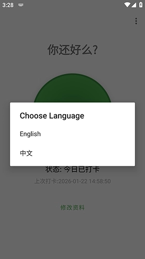 你还好么通用版图3