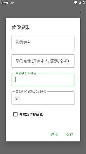 你还好么通用版图4