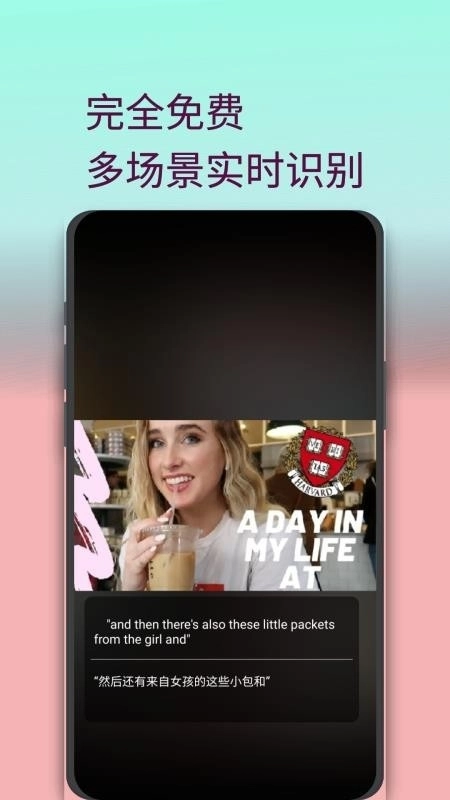 实时字幕安装手机版