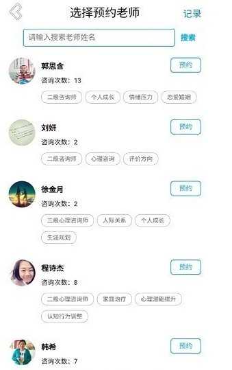 沈工智校最新免费版截图2