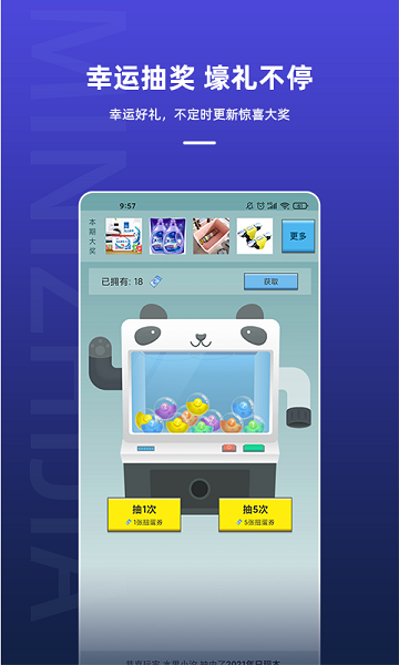 迷你之家正版图1