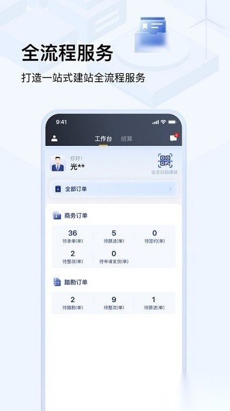 光武帝服务官方版图2