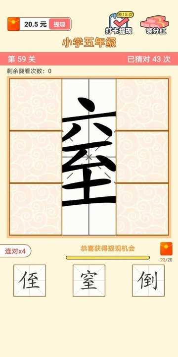 猜字达人游戏纯净最新版图2