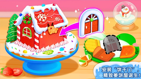 宝宝甜品店免费版(4)