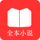 全本小说TXT阅读器安卓直装版