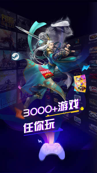 领沃云电脑2026原版图4