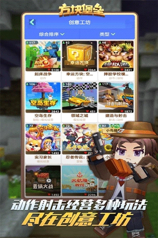 方块堡垒国际服游戏官方最新版图4