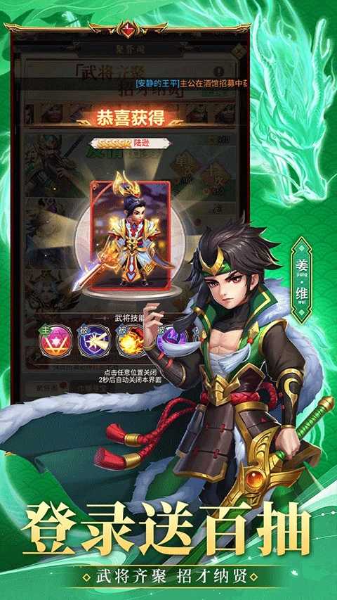大三国时代安卓直装版图3