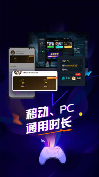 领沃云电脑2026原版图3