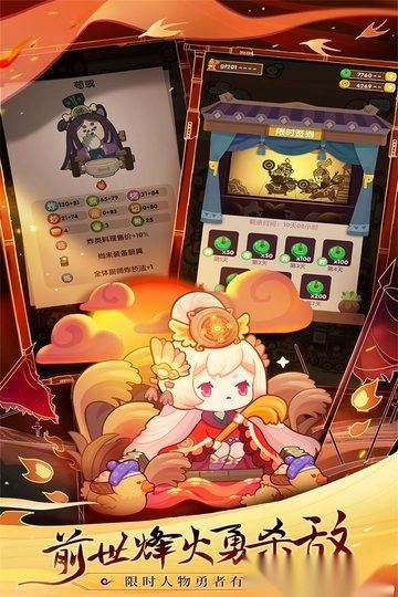 爆炒江湖手机游戏图4