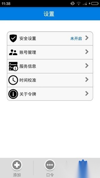 令牌本最新免费版图1