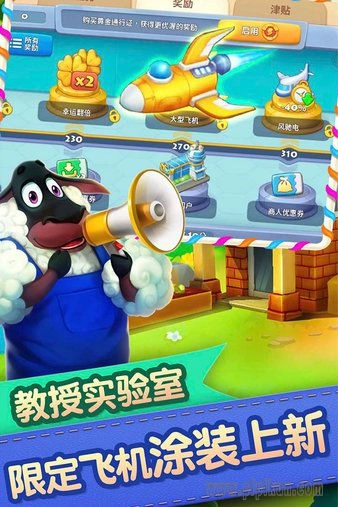 梦想城镇百度版图4