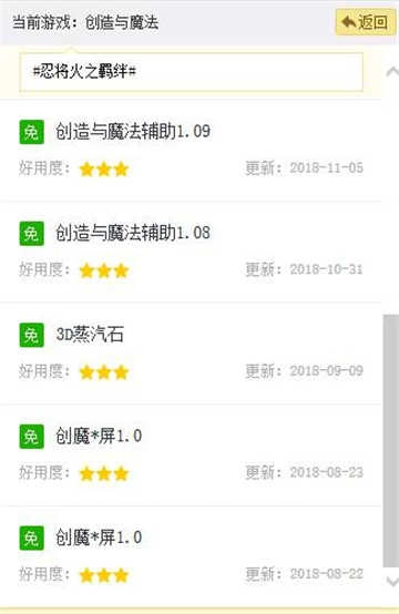 创造与魔法脚本手游直装版图2