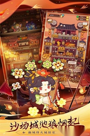 爆炒江湖手机游戏图2