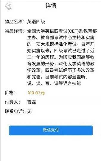 沈工智校最新免费版截图3