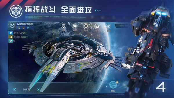 新星帝国游戏官方最新版图4