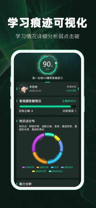 暴学正版图4
