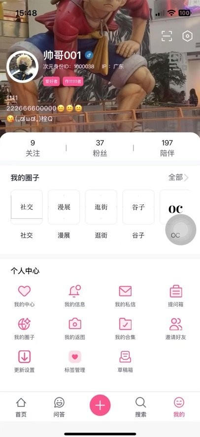次元时代本免费版图1