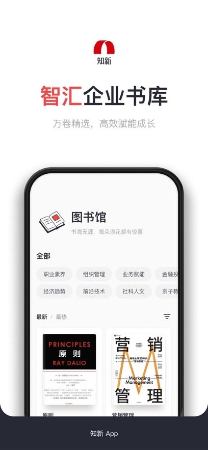 知新客户端直装版图3