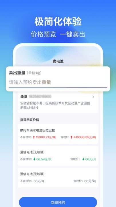 快点动力商家端安卓直装版图3