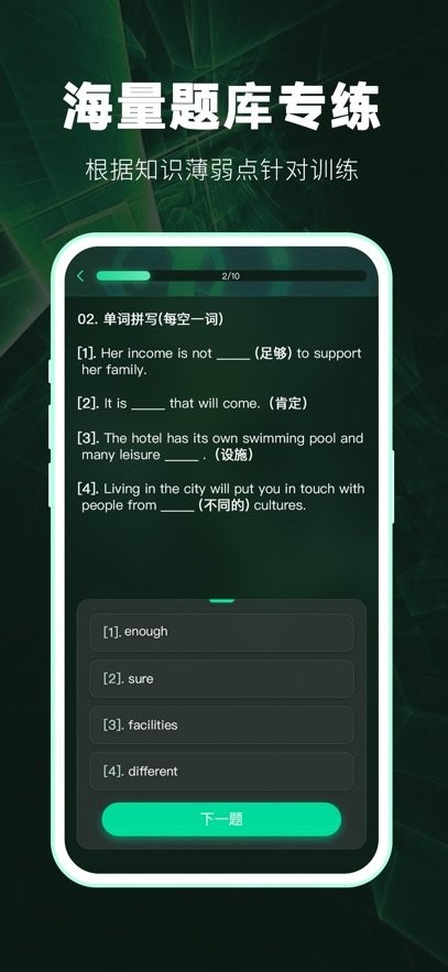 暴学正版图1