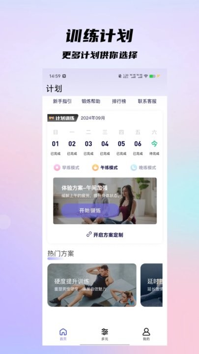 盆底动力免费原版图1