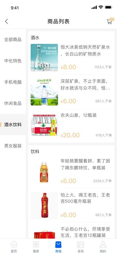 中化油管家原版图2