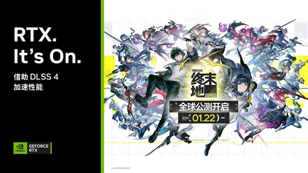 《明日方舟：终末地》(Arknights:Endfield)首次发布时便已支持DLSS4多帧生成功能