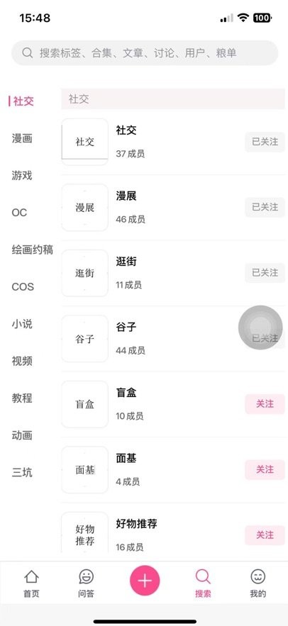 次元时代本免费版图3