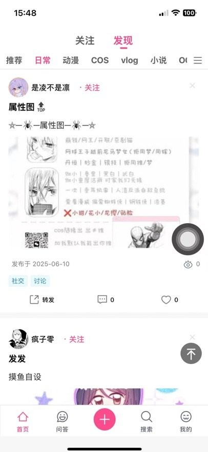 次元时代本免费版图2