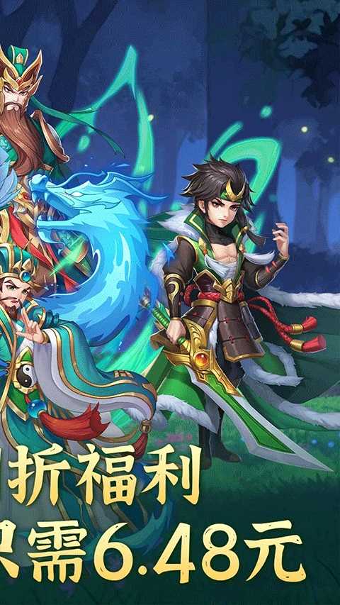 大三国时代安卓直装版图2