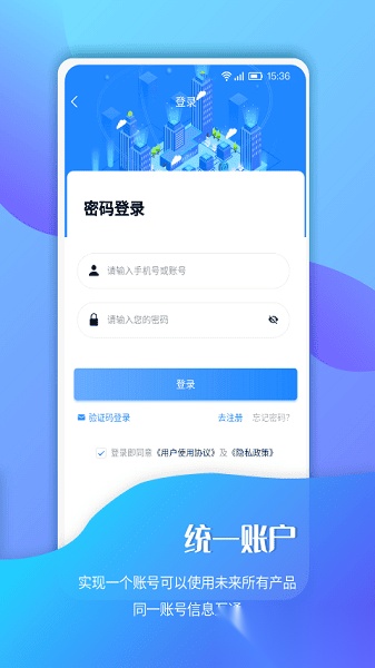南京招标投标信息网安卓直装版图2