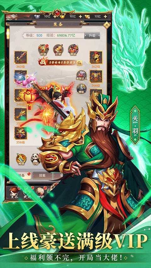 大三国时代安卓直装版图4
