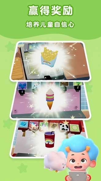 班巴天才小厨师2游戏无广告版图1