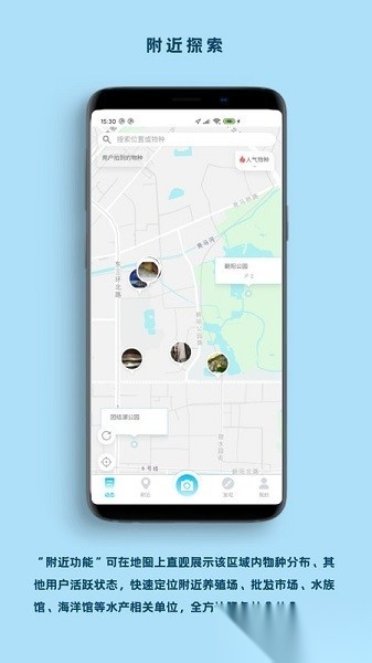 看鱼软件安卓直装版图3