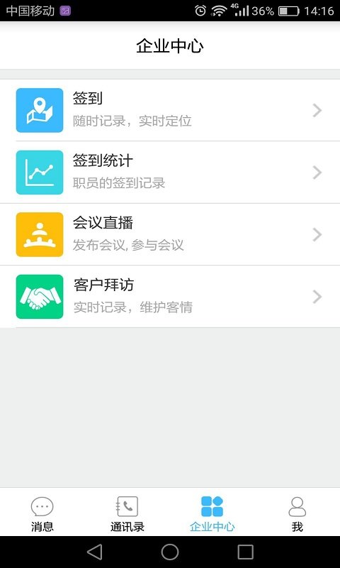 药企圈客户端最新版图2