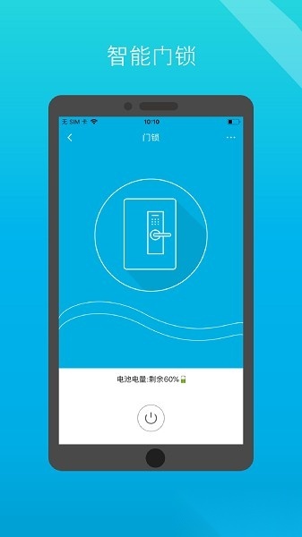 小白管家通用版图2