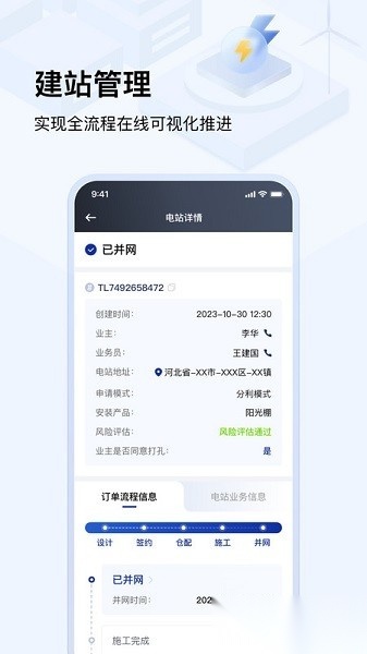 光武帝服务官方版图3