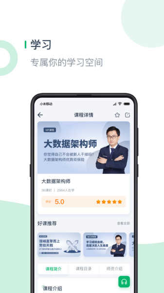 奈学教育通用版图1